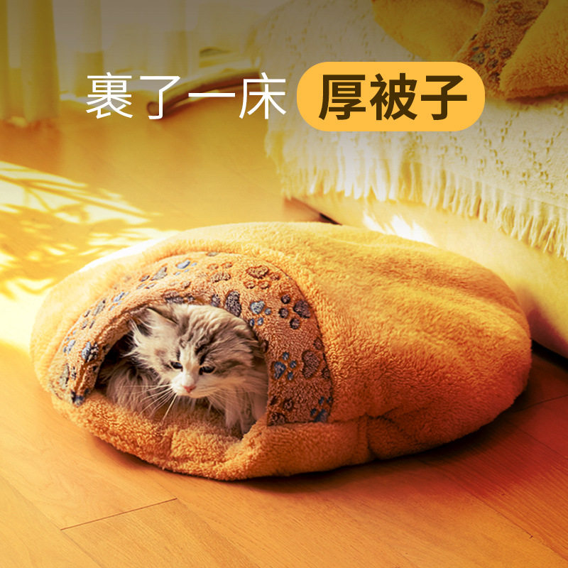 猫窝冬季保暖封闭式猫咪睡袋四季通用冬天小型狗窝加厚可拆洗垫子,宠物/宠物食品及用品,猫窝/屋/帐篷/沙发,淘宝优惠券,粉丝福利购,淘宝优惠卷