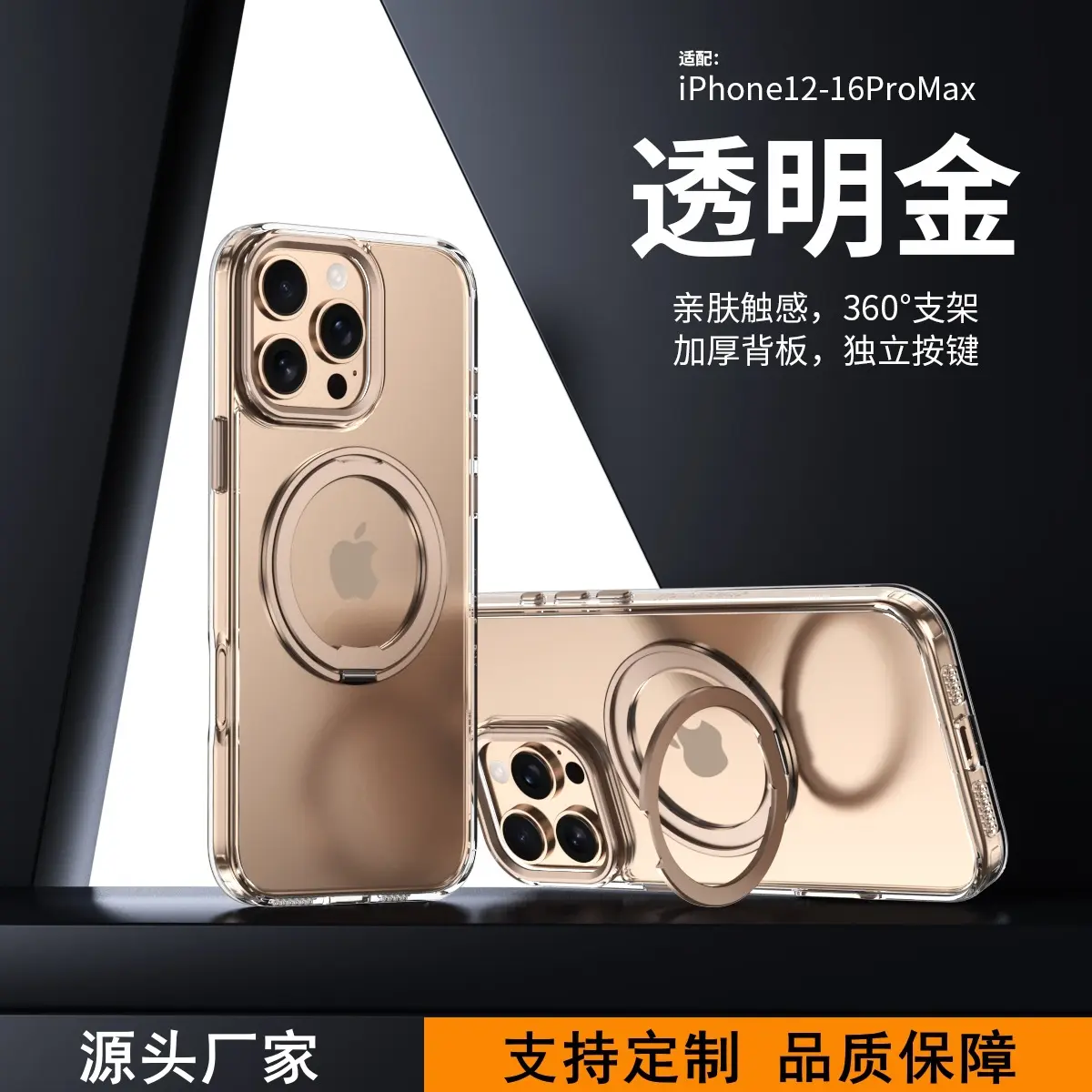 适用苹果15pro保护套高级感360磁吸旋转支架壳iphone16支点手机壳