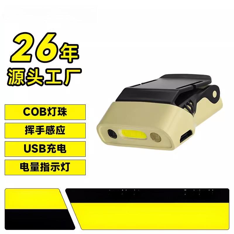 户外感应头灯强光头戴式钓鱼专用头灯帽夹灯夜钓泛光头帽檐灯