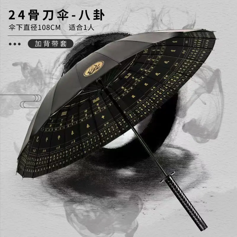 八卦刀伞剑伞学生防风24骨自动防紫外线黑胶遮阳雨伞超强防晒防风
