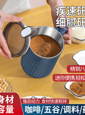 研磨机细腻出粉家用小型磨粉机咖啡豆研磨机五谷杂粮打粉机