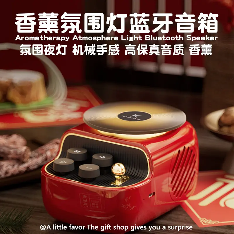 香薰夜灯蓝牙音响家用氛围感夜灯音箱桌面高音质摆件低音炮