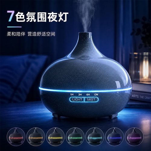 新款550ml七彩空气加湿器家用卧室静音定时大雾量小型香薰机