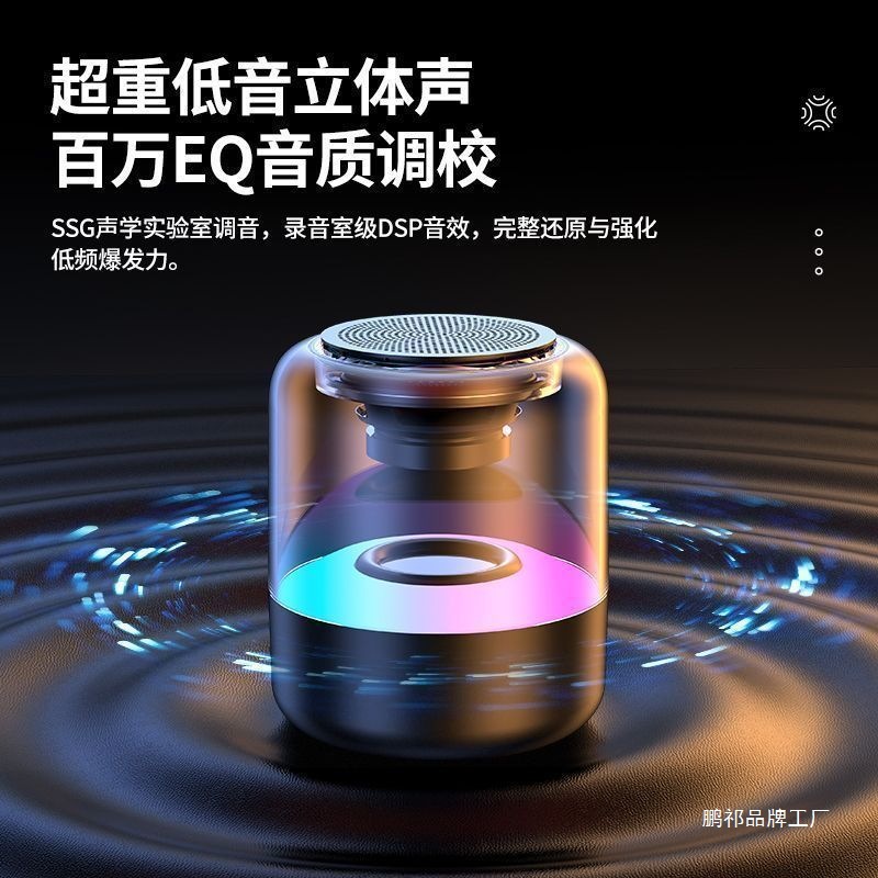 新款高颜值蓝牙音箱氛围灯音响智能操控高音质琉璃低音炮超长续航