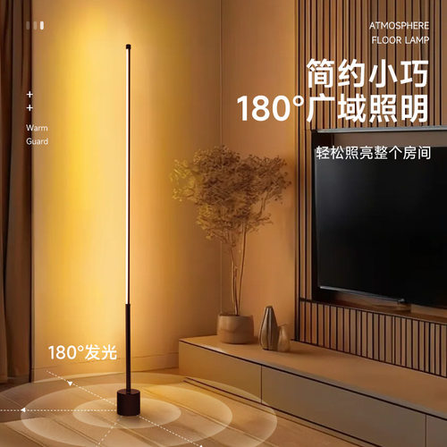 ins氛围落地灯客厅智能语音声控卧室家用感应小夜灯遥控床头台灯
