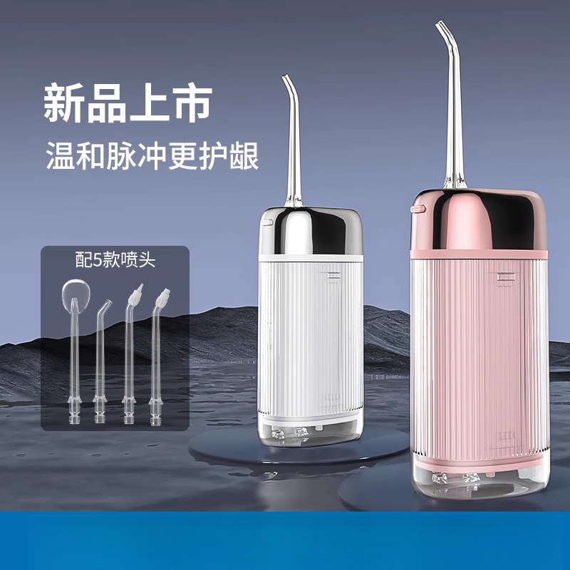 爆款电动冲牙器口腔清洁牙齿专用外贸小巧洗牙水牙线