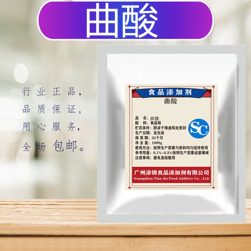美白淡斑 曲酸粉末99% 化妆品原料 抑制黑色素食品级原料100g包邮
