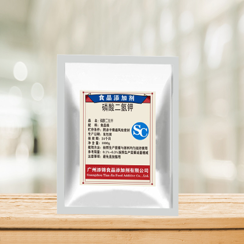 食品级优质磷酸二氢钾添加剂酸度特色/复合食品添加剂