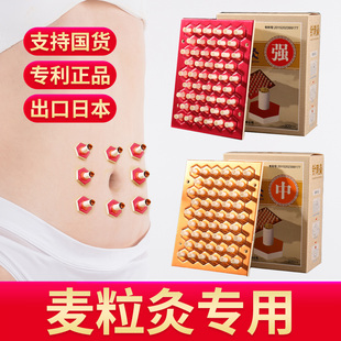 200粒麦粒灸针刺灸出口日本艾艾灸贴工具随身贴养生艾灸粒艾绒柱