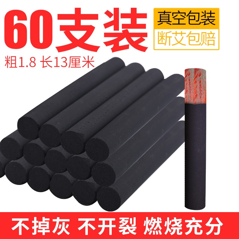 60支装正品无烟艾条碳化黑雷火灸
