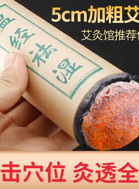 加粗5cm雷火灸艾条艾灸柱纯艾绒