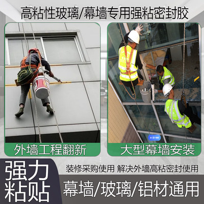 德高995中性硅酮强粘结构