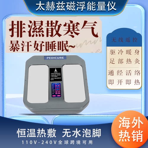 热波扶阳仪替代泡脚去湿气手脚冰凉助睡眠排湿排寒怕冷气血不足