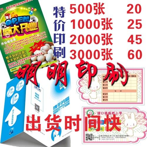 宣传单、DM单设计印刷、企业宣传单免费设计印刷，广告单页、彩页