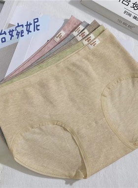 【5条盒装】怡婉妮55182 女内裤纯色无痕中腰底裤透气舒适三角裤