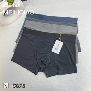 魅丽翘三条盒装N6075男士纯色简约丝滑无痕中腰透气平角内裤底裤