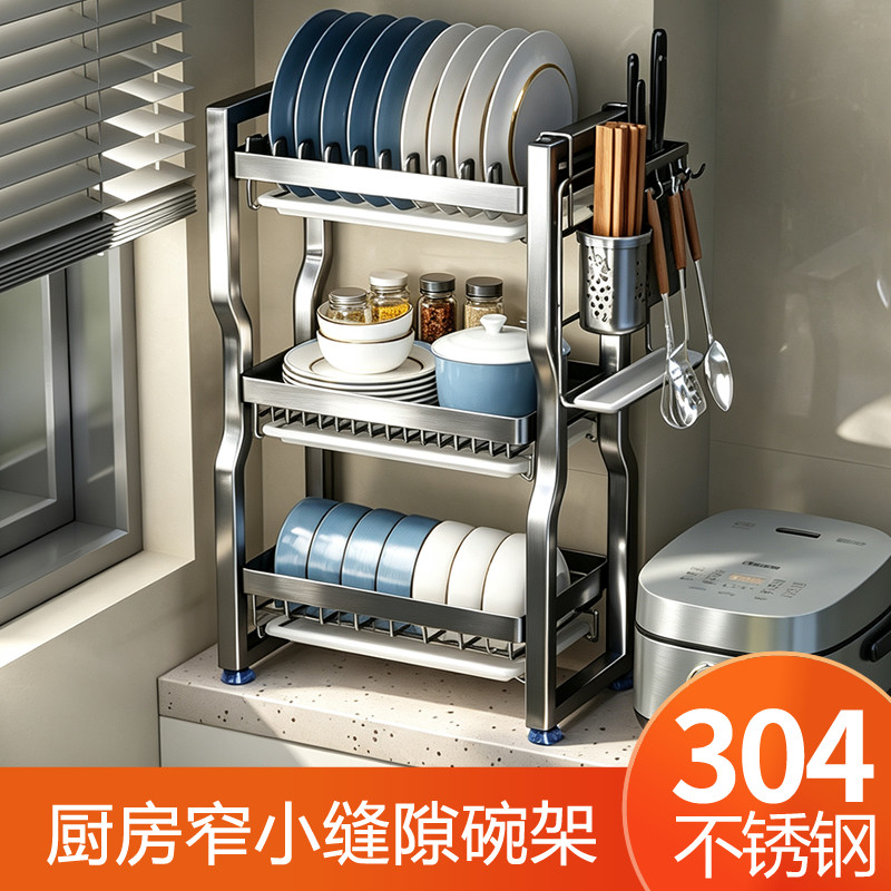 转角窄缝位碗碟收纳架304不锈钢厨房极窄碗架置物架碗碟筷沥水架