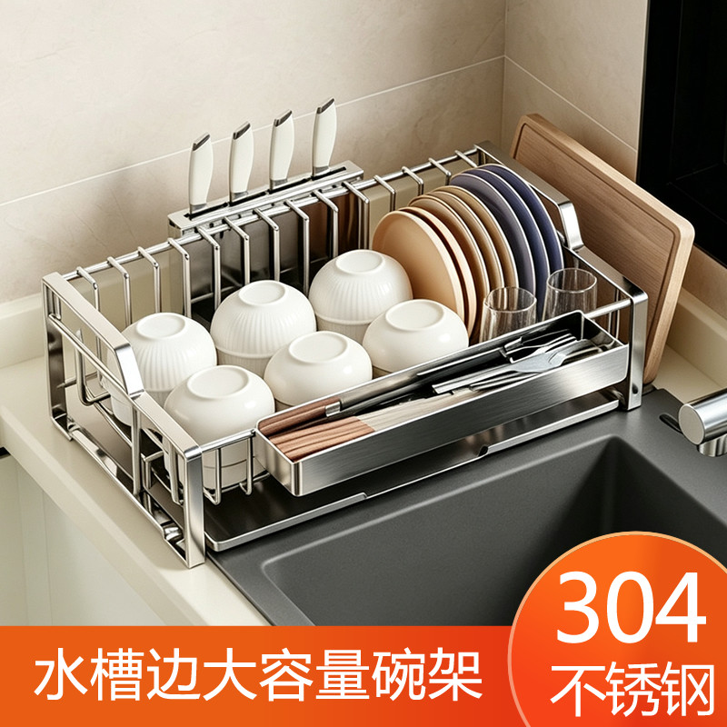 水槽边大容量沥水碗架厨房304不锈钢台面碗碟收纳碗筷碗盘置物架