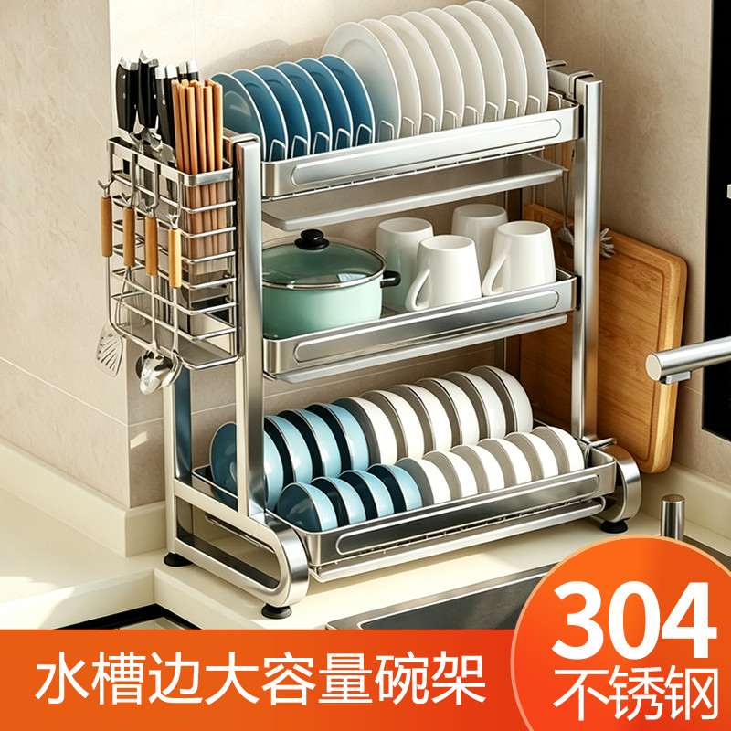 304不锈钢大容量碗架厨房置物架多功能沥水放碗碟碗盘碗筷收纳盒