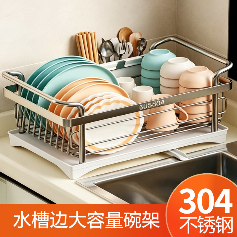 大容量碗架厨房304不锈钢台面水槽边放碗筷碗碟收纳沥水篮置物架