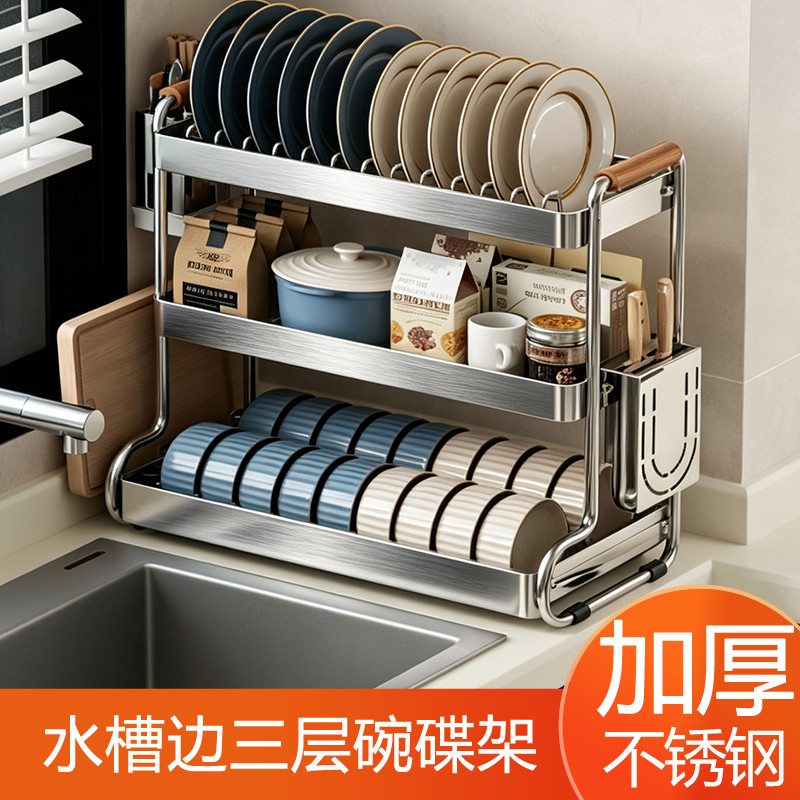 水槽边三层碗碟收纳架厨房不锈钢大容量碗盘沥水放碗架碗筷置物架