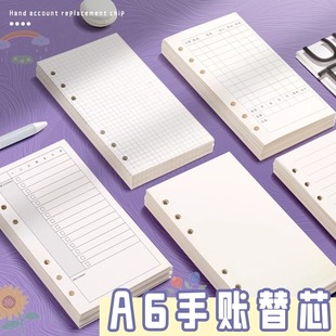 A6道林纸手帐活页内页内芯替芯 日月周计划手账本记事本方格空白
