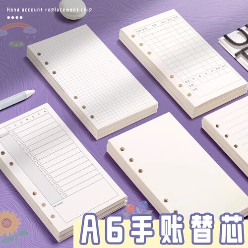 A6道林纸手帐活页内页内芯替芯 日月周计划手账本记事本方格空白