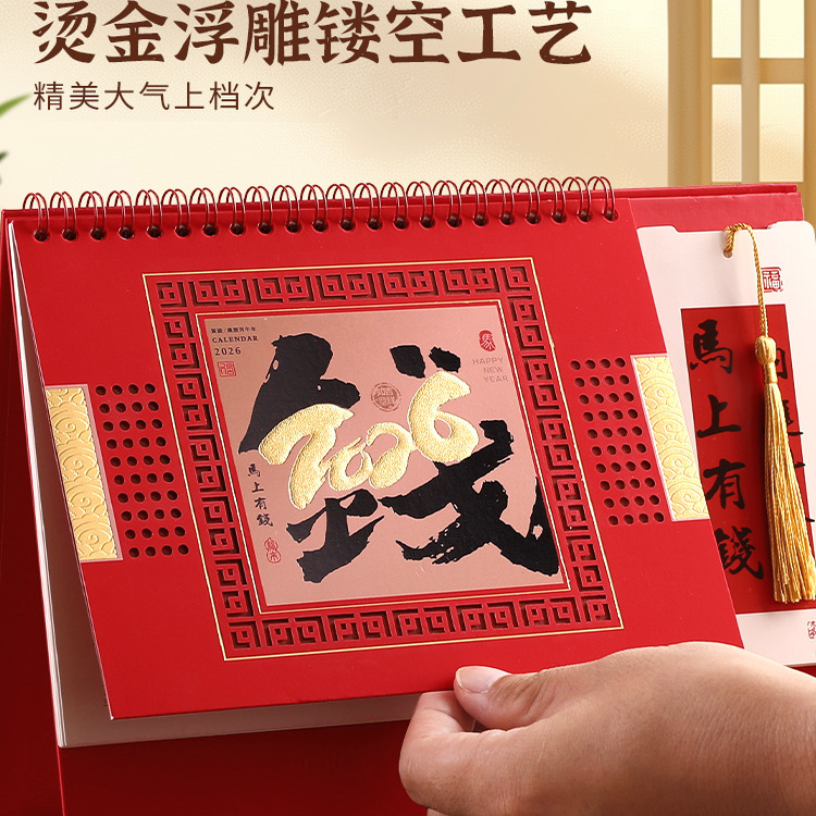 26年台历周计划2026新款台历日历工作打卡商务自律计划本台历定制