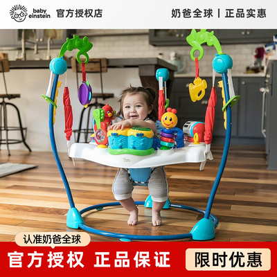 美国babyeinstein婴儿跳跳椅弹跳椅健身架蹦跳音乐宝宝玩具4-18月