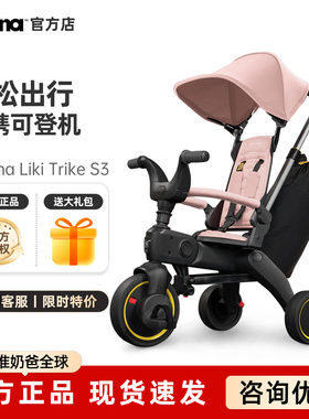Doona Liki Trike S3婴儿儿童三轮车宝宝脚踏车推车1-3岁遛娃神器