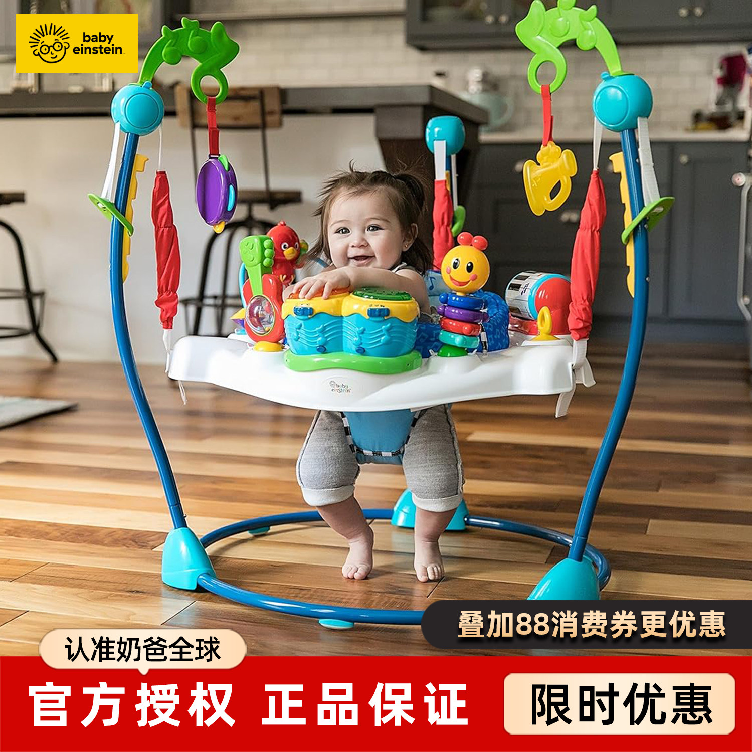 美国babyeinstein婴儿跳跳椅弹跳椅健身架蹦跳音乐宝宝玩具4-18月