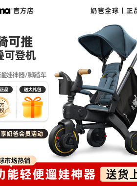 Doona Liki S5儿童三轮车婴儿推车宝宝遛娃神器1-3岁脚踏车轻便携