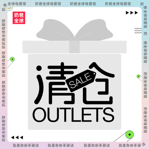 【粉丝专享】婴儿推车溜娃神器安全座椅提篮等大件特价清仓