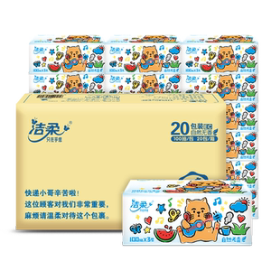 洁柔抽纸整箱20包家用餐巾纸