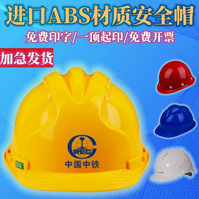 安全帽工地施工头盔领导国标加厚透气建筑工程防砸玻璃钢定制印字