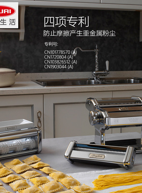 Marcato马卡多压面机意大利进口分体手工刀头馄饨头面条机配件