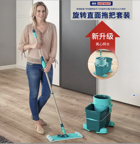 Leifheit德国进口直面旋转地拖