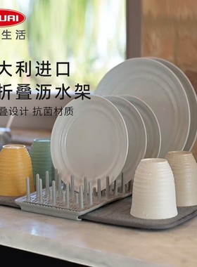 利快碗盘沥水垫Guzzini意大利进口折叠拆分餐具沥水架 茶杯吸水垫