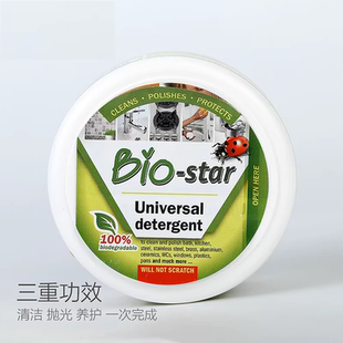 Bio Star意大利清洁膏不锈钢多功能去污膏烤箱养生壶锅底天然固体
