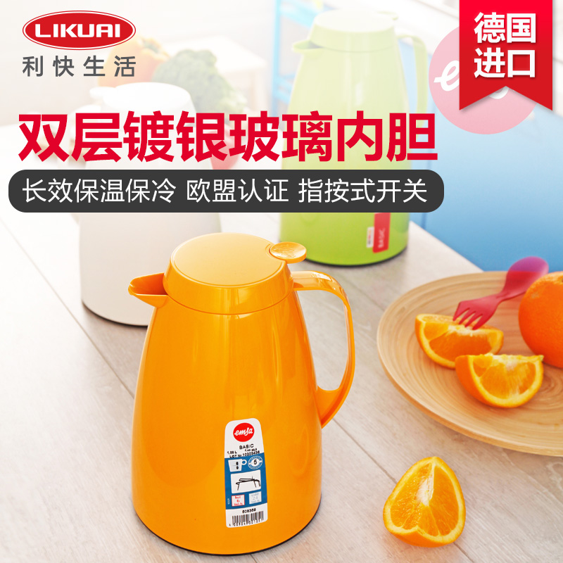 emsa德国热水瓶保温壶玻璃内胆