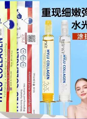 泰国PWP711bioskin金色涂抹10ml水光紧致肌肤玻尿酸保湿补水精华