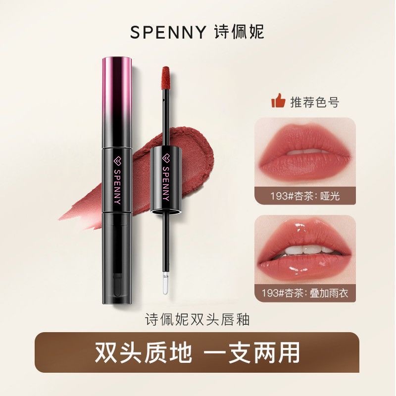 诗佩妮Spenny双头镜面水光透明蜜女哑光口红不易雨衣沾杯双头两用