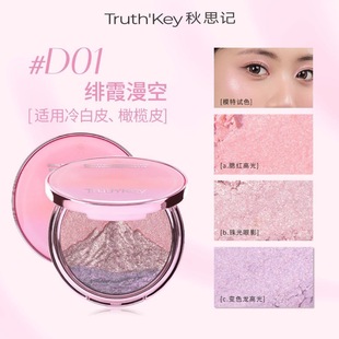 TRUTHKEY秋思记日照金山三色高光膏自然立体修饰面部高光提亮学生