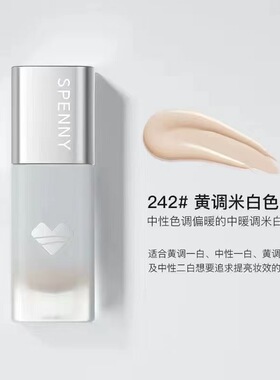Spenny/诗佩妮心流柔润持妆粉底液干皮遮瑕轻透保湿持久不易脱妆