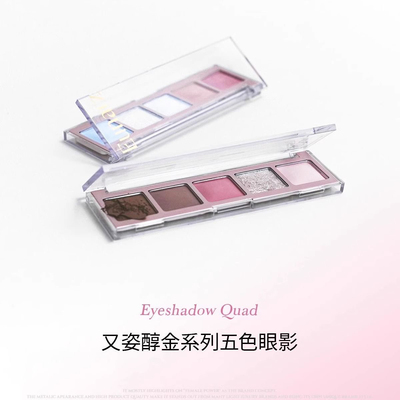 eunarz又姿五色眼影绿色蓝色珠光显色眼影盘眼部高级薄荷浮光
