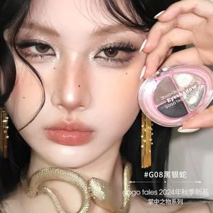 【戈戈舞新品】掌中之物四色眼影盘哑光烟熏偏光大地色日常淡妆FM