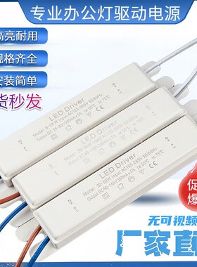 led办公灯驱动电源工程专用 长条灯光源镇流器通用高品质灯具配件