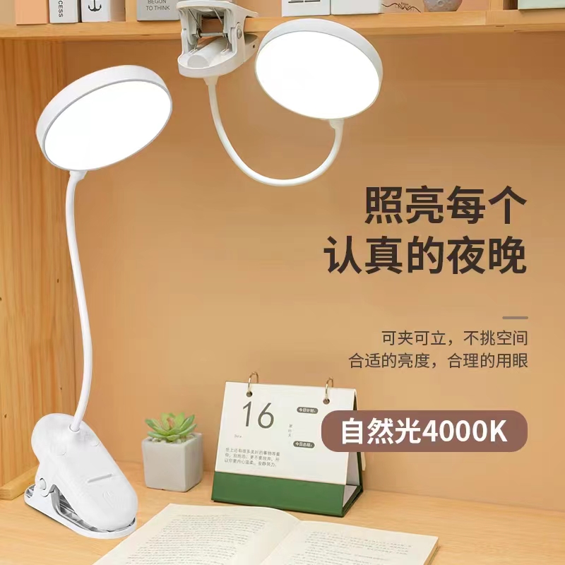 学生宿舍护眼LED夹子台灯实用PCS