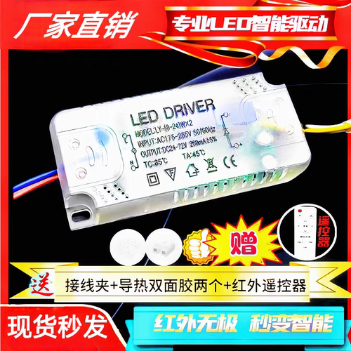 driver红外无极调光驱动器镇流器