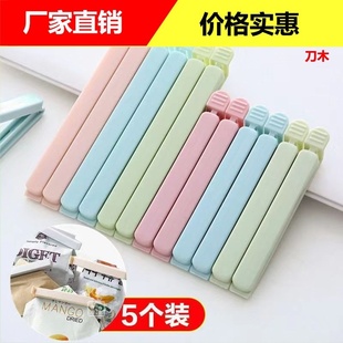 家用调料袋零食袋夹保鲜食品袋口夹子塑料 封口夹 密封夹